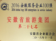 2016Ȱշҵ100ǿ