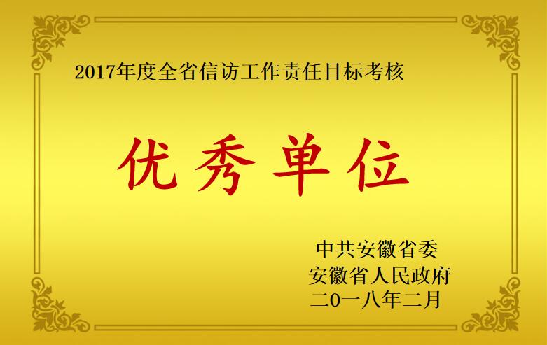 2017ŷù㵥λ